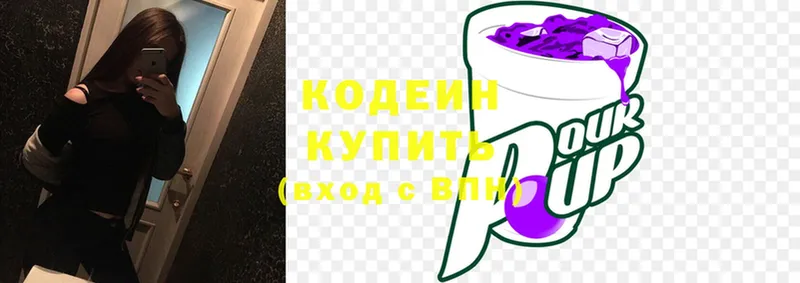 это телеграм  Зима  Кодеин Purple Drank 