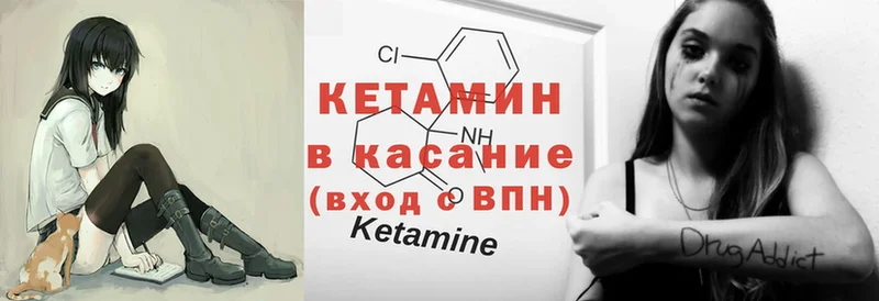 Кетамин ketamine  Зима 